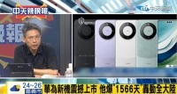 逼出“半导体界的比亚迪”?岛内媒体人:美国卡不住大陆芯片