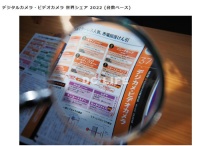 日经新闻:22年数码相机/摄影机全球销量佳能卖的最好达335万台