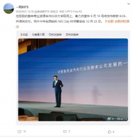 蔚来秦力洪:9 月 15 日发布新EC6,9 月 21 日发布 NIO Phone