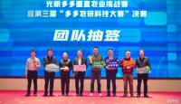 春种秋收，拼多多(PDD.US)的农业“新图景”