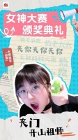 从高圆圆到战鹰，虎扑直男女神没落了？