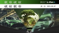硬核观察 1117 12 家丰田工厂全部停工的原因是——磁盘满了