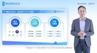 腾讯云MaaS再升级：混元筑底、生态扩容，持续推进“效能革命”