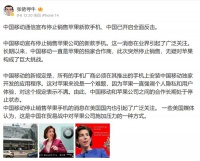 中国移动:停售苹果 iPhone 合约机为假消息