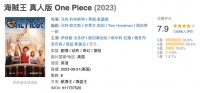 漫改剧难拍,《海贼王》为什么成了?