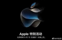 苹果发布会被华为截胡,三星小折叠遇对手,9月手机市场看点十足
