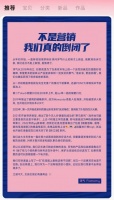 知名品牌突然宣布:倒闭!