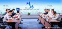 数字金融如何高质量发展 谋定·经信研究:圆桌会给出了答案