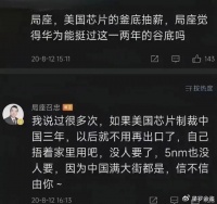 小說爽文情節，高通已經接入鴻蒙系統，高通、阿斯麥這是服軟了嗎