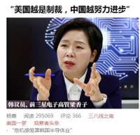 看台湾蓝营的节目,尤其是赵少康,对华为做出5G手机,先是不信……