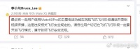李小龙回应在飞机上用Mate60Pro打卫星电话