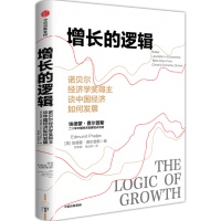 诺奖得主埃德蒙·费尔普斯对中国经济发展的26条建言