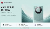 现在的华为，是不是一句不好都说不得？