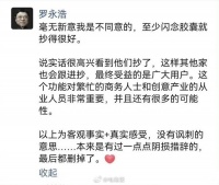 罗永浩评价苹果15系列：毫无新意我是不同意的……