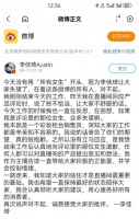 李佳琪的傲慢，是德不配位么？