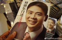 江苏创出6家世界500强，3家在苏州，淮安1人有2家，3人是千亿富豪