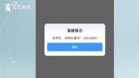 中秋国庆假期火车票“秒光”？12306客服回应