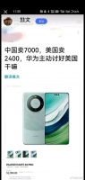 这种人无脑黑华为？美元dollar不认识？汇率不会算？