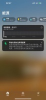 苹果 iOS 17 推出“电网预测”功能：告知用户清洁能源供电时段