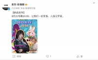 索尼官宣 9 月 22 号发布会：一扣变身，入场元宇宙
