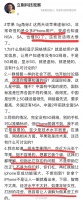 飞象网创始人项立刚谈苹果虚标5G……