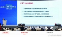 华为轮值董事长称我们不要抱有幻想：坚定不移打造计算产业生态