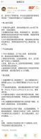 前魅族高管李楠总结苹果的11个黑点……