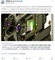 郭明錤：苹果 iPhone 16 Pro/Max 都将配备 5 倍光学变焦镜头