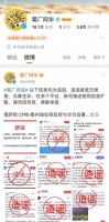 网传华为与多国政府签署手机采购协议?华为辟谣
