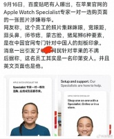 苹果做出让中国人愤怒的举动,中国人应发誓支持国产!选择华为!