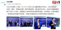 大众汽车宣布与京东签署战略合作协议,优化物料采购流程