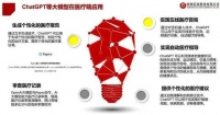 17名医生诊断无果的“怪病”,被ChatGPT成功破解