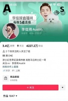 李佳琦信息突然被清空?最新回应!