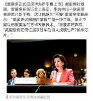 怪不得“不安”的雷蒙多表示:美国正试图利用掌握的每一种工具,阻止中国以伤害美国的方式发展技术