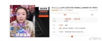 又一主播带货翻车,刘大美人直播宣称6888的手机指导价仅1299