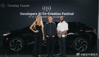 FF91全球首位女性车主交车 贾跃亭亲自到场交付新车