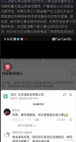 网传比亚迪一员工泄露华为机密，一眼假！
