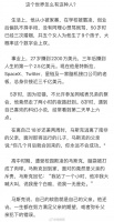 首富马斯克的悲惨童年，网友感慨：他最终成为了自己讨厌的样子