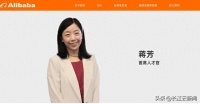 蒋芳担任阿里巴巴(中国)有限公司法定代表人
