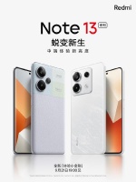 Redmi Note 13系列今晚发布 相关参数配置一文汇总