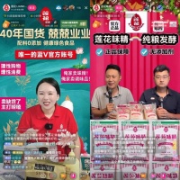 李佳琦让出的泼天富贵,老国货们好蹭难接