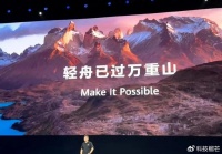 权威评估:华为手机销量已成中国市场第二名,重回第一指日可待