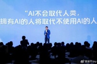 爱奇艺发布282部新片单 龚宇呼吁行业共同拥抱AIGC技术