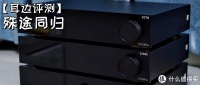 【耳边评测】性价比优选！拓品D70 Pro SABRE/OCTO对比评测