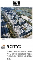 在这座“有大脑”的城市，看见亚运会的未来式