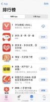 除了12306和大麦，还有华为商城！