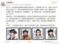 乐视称也曾遥遥领先过