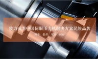 斯特智能获数千万元融资,元禾控股投资
