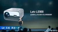 乐视杀回来了:智能投影仪新品三箭齐发,卖点不止高性能?