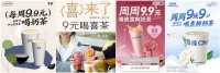 9.9喝遍“茶、奶、果、酒”，茶饮价格战是因为“无活可整”？